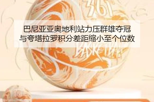 ba-ni-ya-ya-ao-di-li-zhan-li-ya-qun-xiong-duo-guan-yu-kua-ta-la-luo-ji-fen-cha-ju-suo-xiao-zhi-ge-wei-shu-3-544.jpg