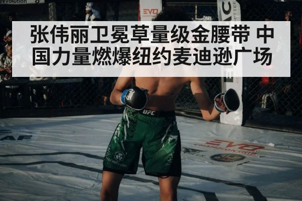 MMA fighter in octagon